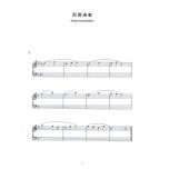 鋼琴演奏 Grade 試題一覽 【六級 Vol.4】