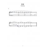 鋼琴演奏 Grade 試題一覽 【六級 Vol.4】