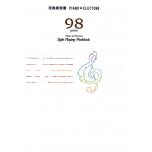 視奏練習書 PIANO★ELECTONE 9|8級