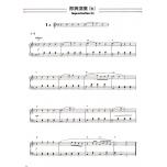【日文版】鋼琴即興演奏5級