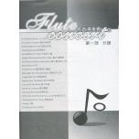長笛演奏會 Flute Concert