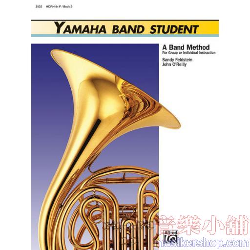 Yamaha Band：Horn in F Book 2