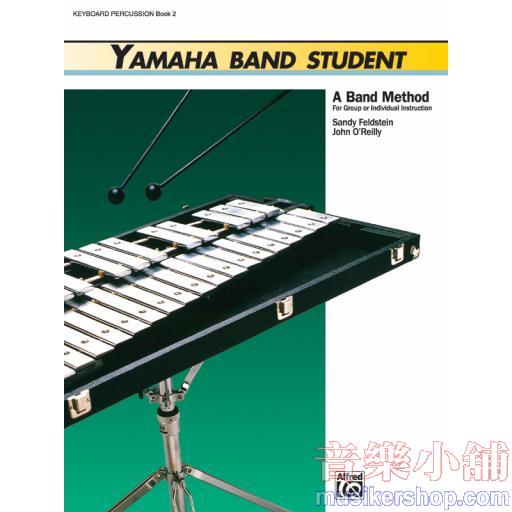 Yamaha Band：Keyboard Percussion Book 2