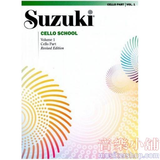 Suzuki Cello School Vol.1 鈴木大提琴分譜 修訂版 【第一冊】