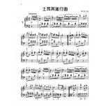 夢幻鋼琴家 兒童的鋼琴名曲集【5】小奏鳴曲程度