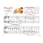 《貝多芬》快樂學鋼琴：幼童本(高級)+動態樂譜DVD