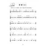 小提琴樂理課 2 (二版)
