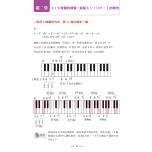 鋼琴彈唱與獨奏的 10堂課(高階)