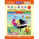 《貝多芬》快樂小奏鳴曲精選集(註釋版)+DVD