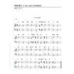 音樂空間設計師 【CD+樂譜】作曲 / 編曲鋼琴教材