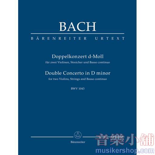 Bach：Double Concerto in D minor BWV 1043
