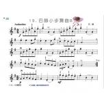奧福小提琴系列：提琴樹(一下)+CD