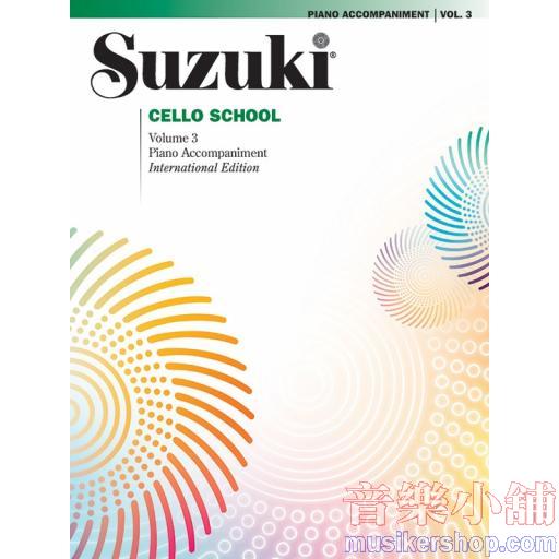 Suzuki Cello School Vol.3 鈴木大提琴鋼琴伴奏譜 【第三冊】