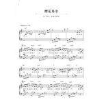 Pop Piano 100 流行鋼琴百曲集