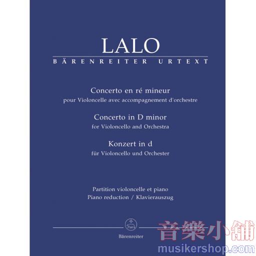 Lalo：Concerto for Violoncello and Orchestra in D minor (Urtext)