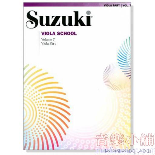 Suzuki Viola School Vol.7 鈴木中提琴分譜 【第七冊】