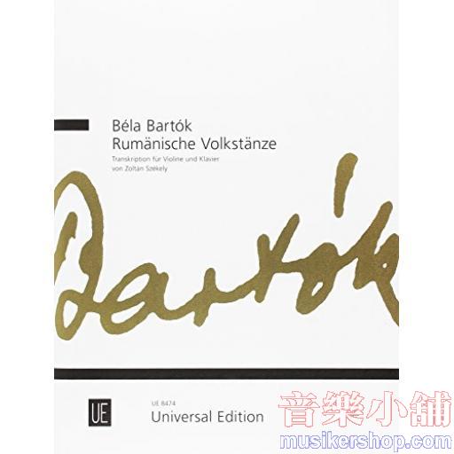 Béla Bartók：Romanian Folk Dances (Violin and Piano)