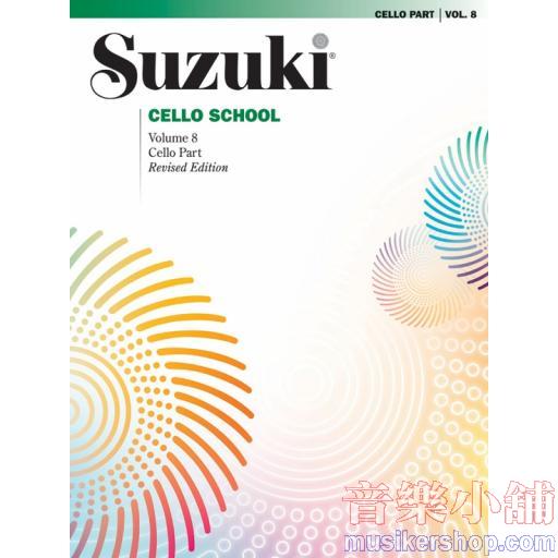 Suzuki Cello School Vol.8 鈴木大提琴分譜 修訂版 【第八冊】