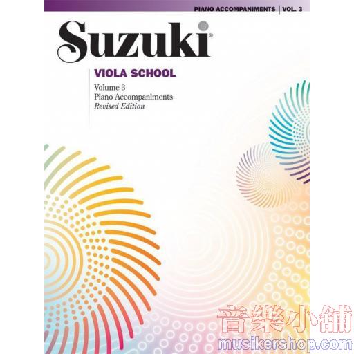 Suzuki Viola 鈴木中提琴【第三冊】鋼琴伴奏