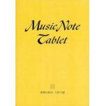 五線譜【12行】Music Note Tablet （音樂科系用）A4大小／48頁
