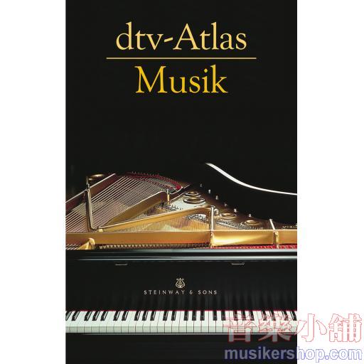 音樂圖驥 - 德文版 dtv-Atlas Musik