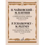 普列特涅夫改編 柴可夫斯基鋼琴組曲/芭蕾舞曲《睡美人》和《胡桃鉗》