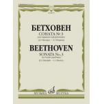 Beethoven Sonata No. 5 