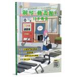鋼琴動畫館3(日本動漫) 附動態樂譜QRCode