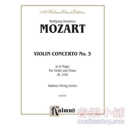 Violin - Mozart：Violin Concerto No. 3 in G Major, K. 216