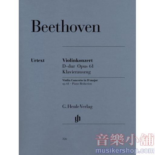 亨樂小提- Beethoven Violin Concerto D major op. 61