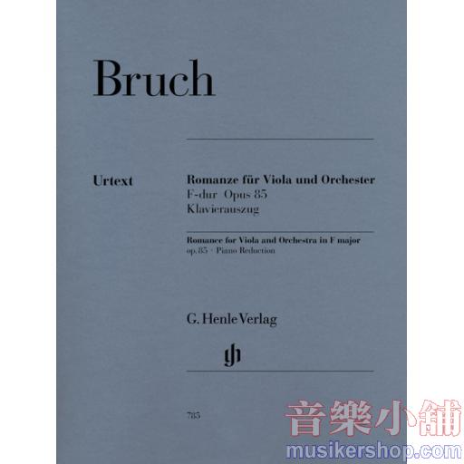 亨樂中提- Bruch Romance F major op. 85 for Viola and Orchestra