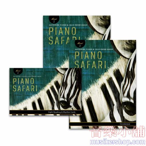 Piano Safari - Level 2 PACK(教本2+技巧2+視奏卡2)