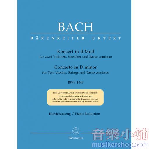 Bach：Concerto for two Violins, Strings and Basso continuo in D minor BWV 1043