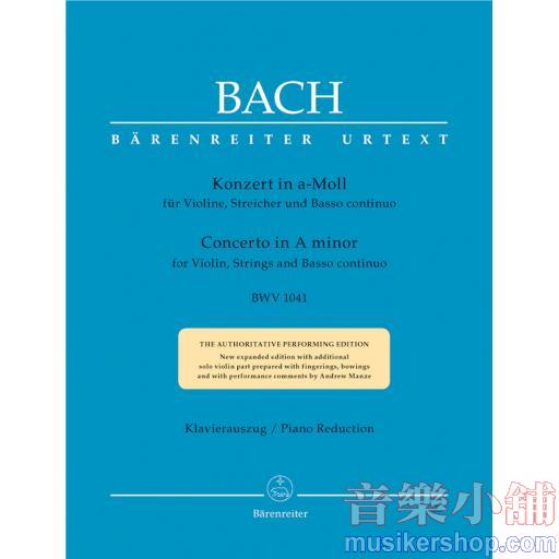Bach：Concerto for Violin, Strings and Basso Continuo in A minor BWV 1041