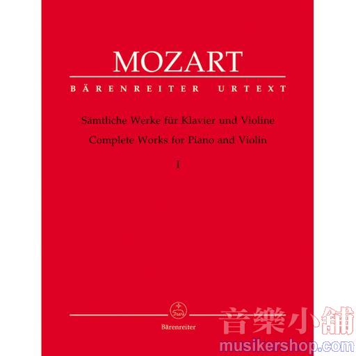 Mozart：Complete Works for Violin and Piano, Volume 1