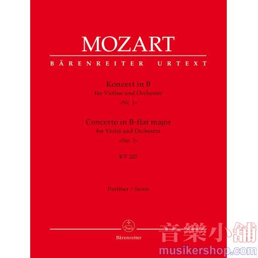 小熊版總譜 Mozart：Concerto for Violin and Orchestra no. 1 in B-flat major K. 207