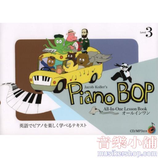 Piano Bop Level (3)（附CD/MP3）