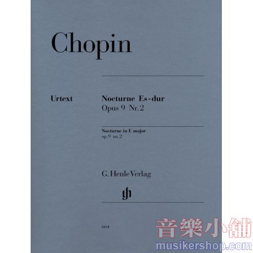 亨樂鋼琴獨奏 - Chopin：Nocturne E flat major op. 9 no. 2