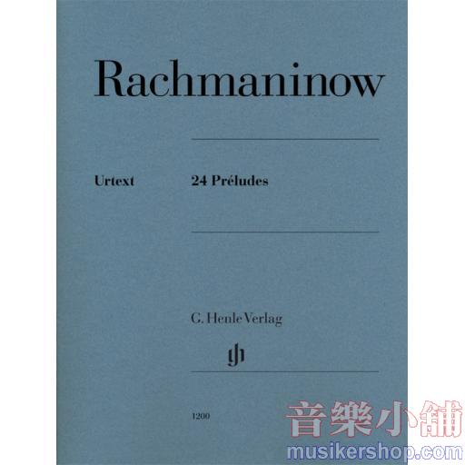 亨樂鋼琴獨奏 - Rachmaninow：24 Préludes