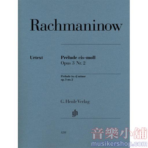 亨樂鋼琴獨奏 - Rachmaninow：c sharp minor op. 3 no. 2