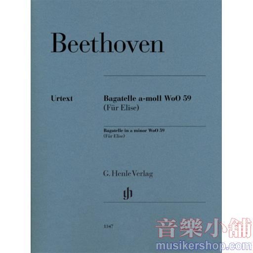 亨樂鋼琴獨奏 - Beethoven：Bagatelle in a minor WoO 59(Für Elise)