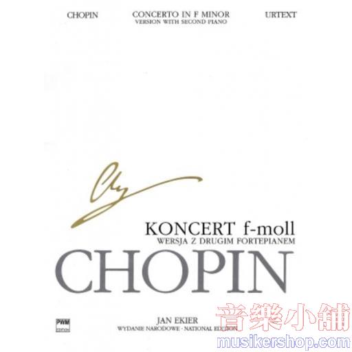 【波蘭國家版】Chopin(31)：Concerto in F minor Op. 21(2P4H)
