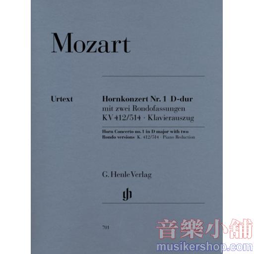 亨樂管樂-Mozart：Horn Concerto no. 1 D major K. 412/514