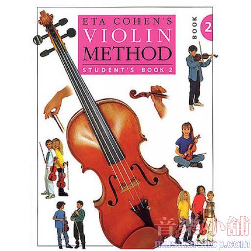 【英文版】ETA COHEN 小提琴教本 第2冊