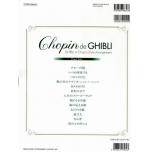 ピアノソロ Chopin de Ghibli ショパン風アレンジで弾くスタジオジブリ ～崖の上のポニョ～