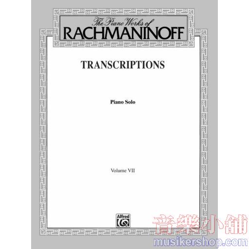 Rachmaninoff(7)：Transcriptions