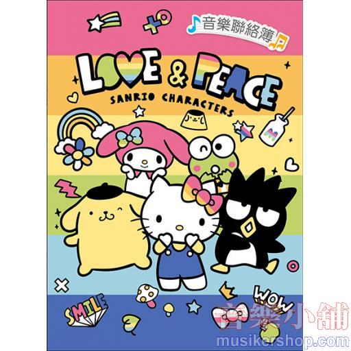 哈哈彩色音樂聯絡簿～LOVE&PEACE【MUB1263】