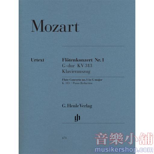 亨樂管樂-Mozart：Flute Concerto no. 1 G major K. 313