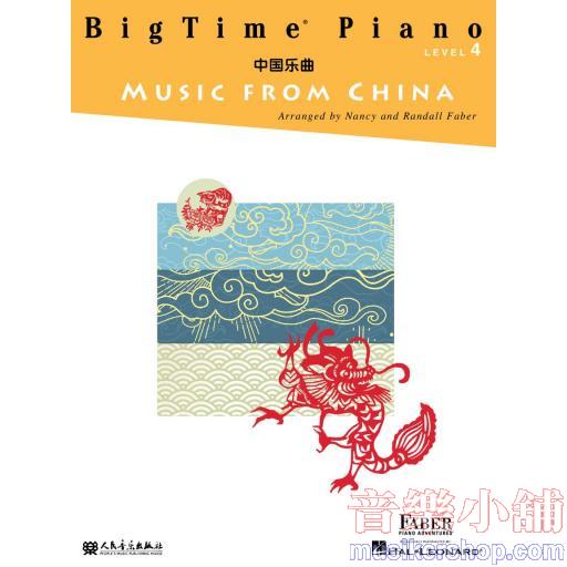 PREVIOUS CLOSER LOOK NEXT BIGTIME®PIANO MUSIC FROM CHINA Level 4