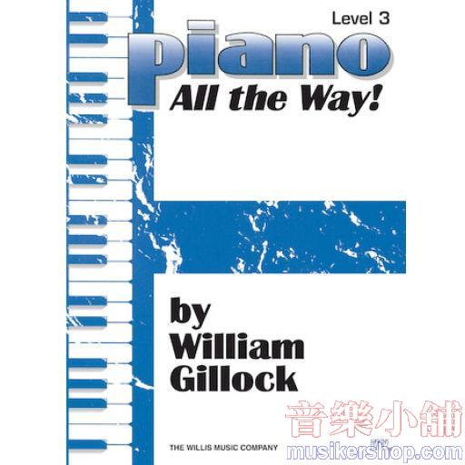 Gillock：Piano – All the Way! Level 3